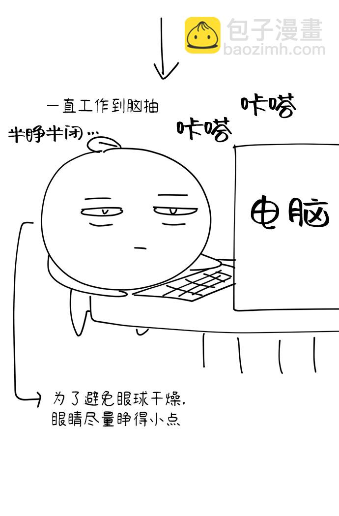 告白還能撤回嗎？ - 特別篇(2/2) - 5