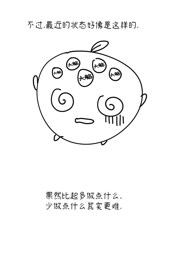 告白還能撤回嗎？ - 特別篇(2/2) - 7