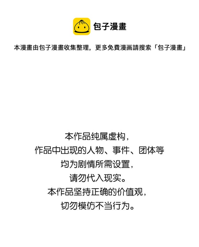 告白還能撤回嗎？ - 第36話(1/2) - 1