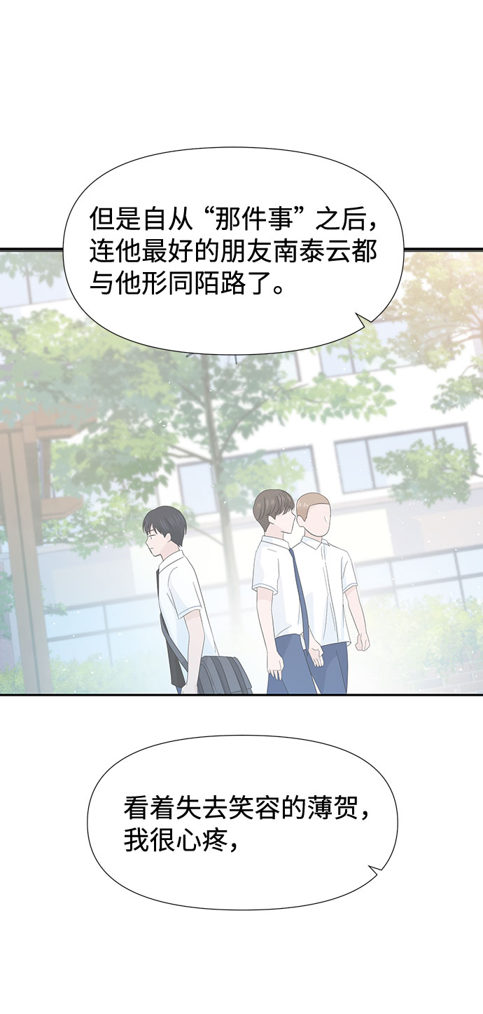 告白還能撤回嗎？ - 第36話(1/2) - 2