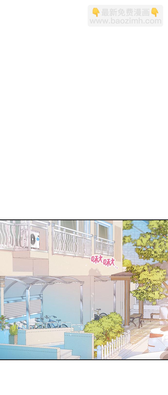 告白還能撤回嗎？ - 第36話(1/2) - 7