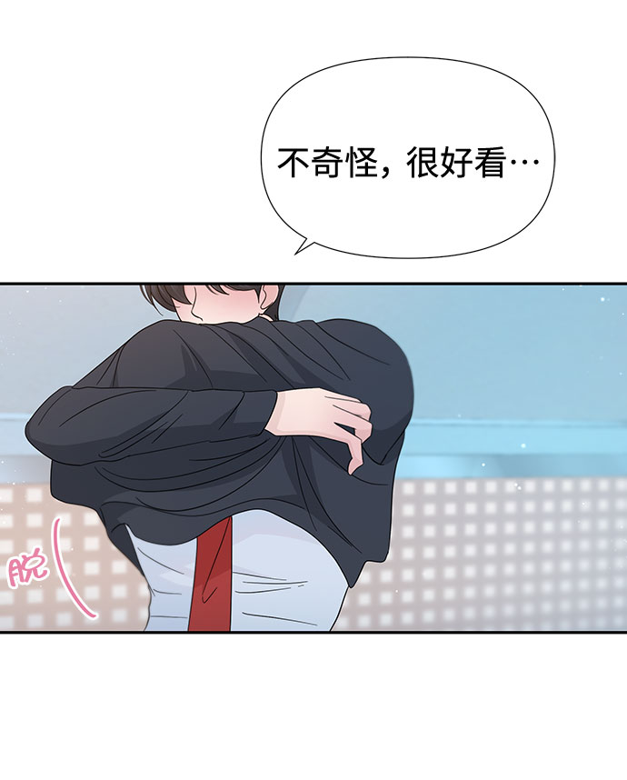 告白還能撤回嗎？ - 第36話(1/2) - 4