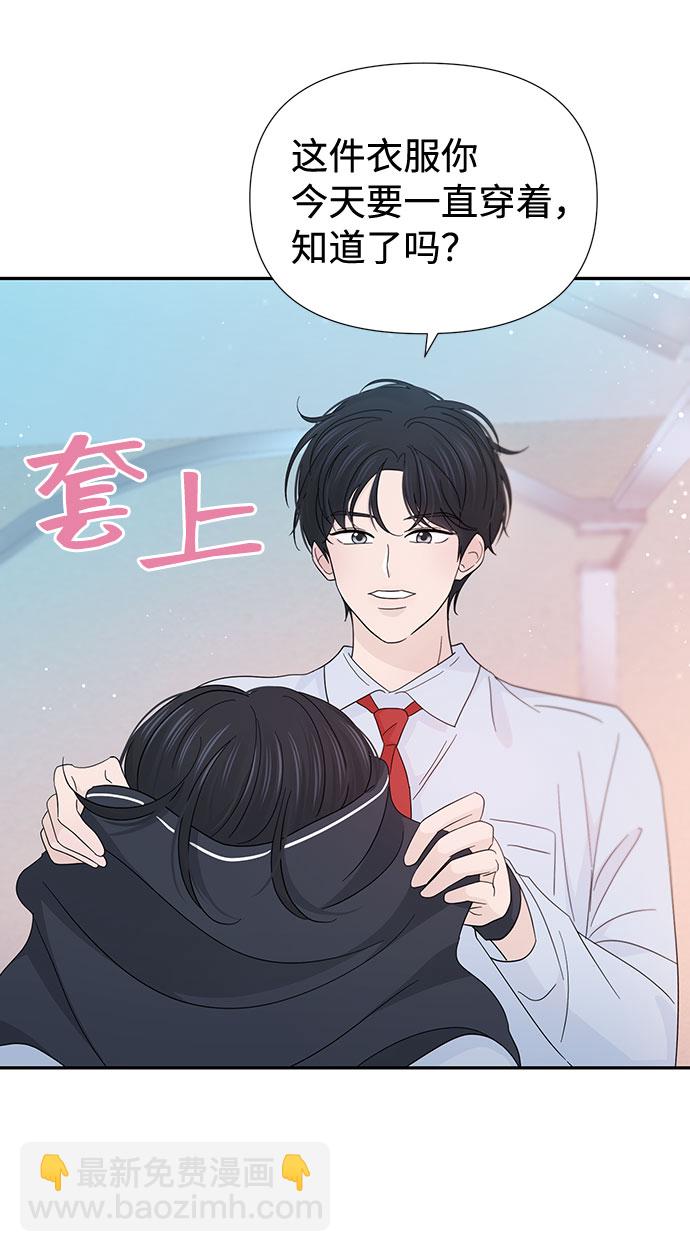 告白還能撤回嗎？ - 第36話(1/2) - 7