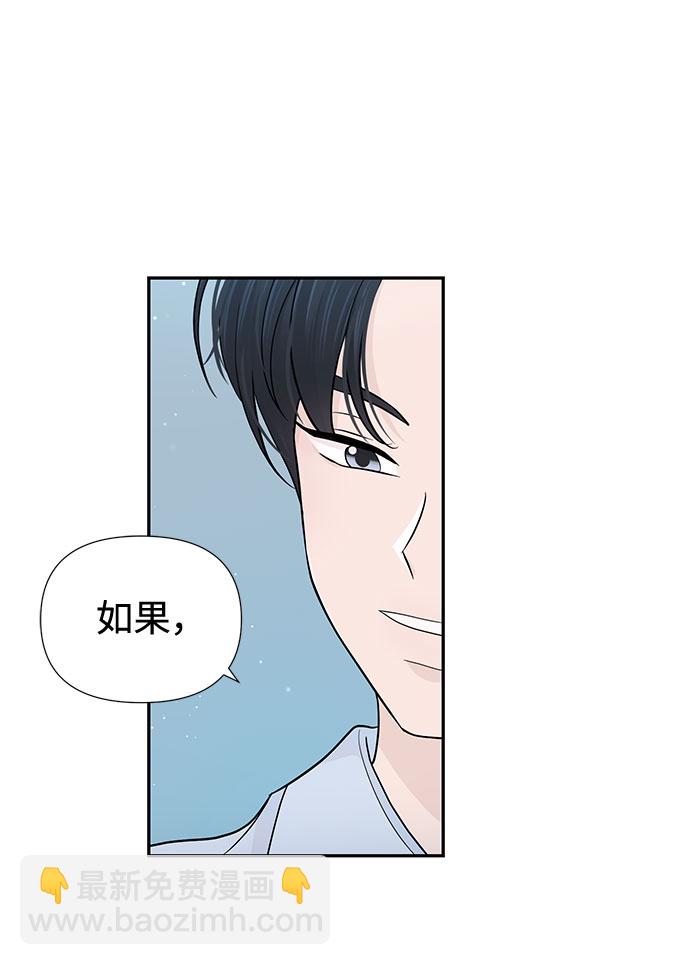 告白還能撤回嗎？ - 第36話(1/2) - 4