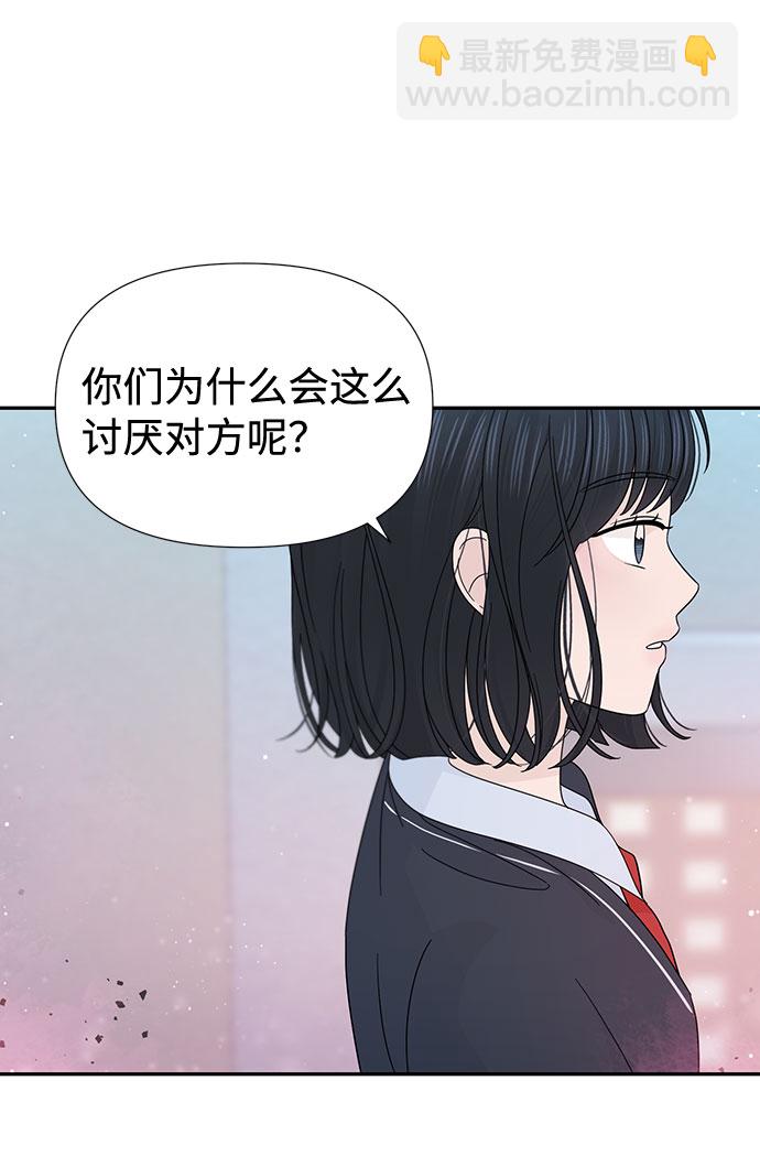 告白還能撤回嗎？ - 第36話(1/2) - 6