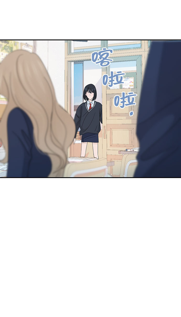 告白還能撤回嗎？ - 第36話(1/2) - 3