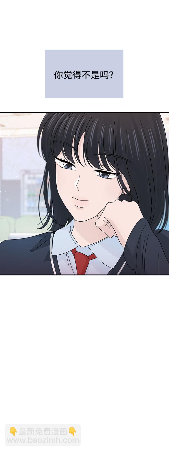 告白還能撤回嗎？ - 第36話(1/2) - 2