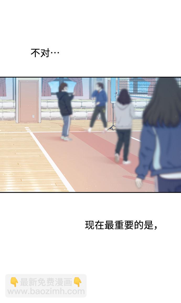 告白還能撤回嗎？ - 第36話(1/2) - 5