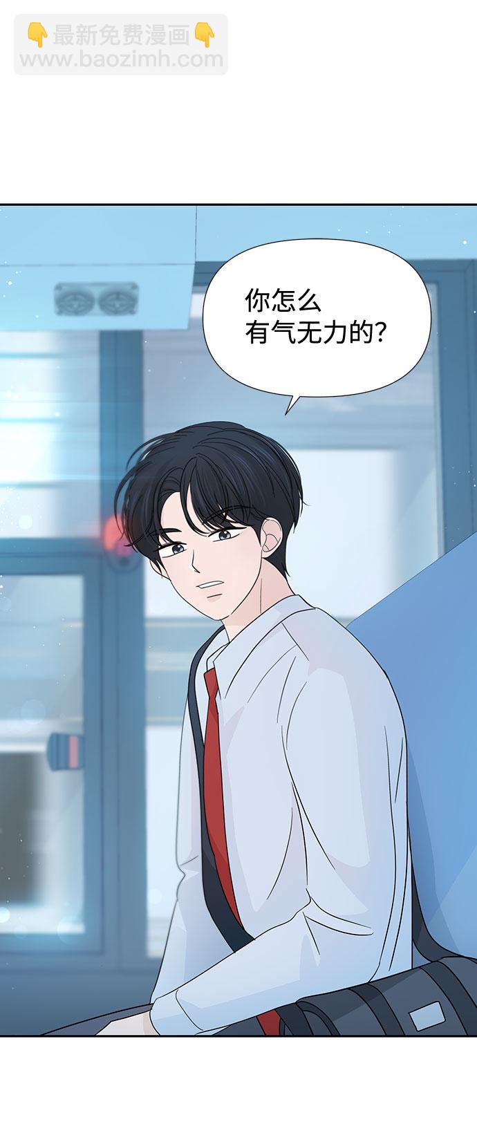 告白還能撤回嗎？ - 第36話(1/2) - 8