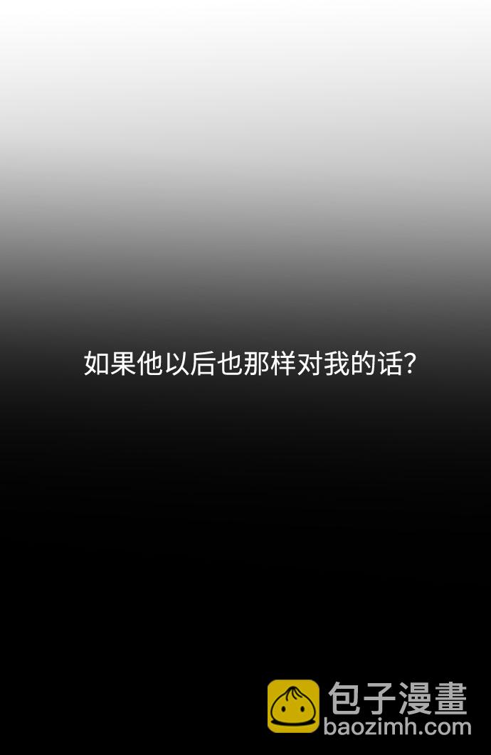 告白還能撤回嗎？ - 第36話(2/2) - 6