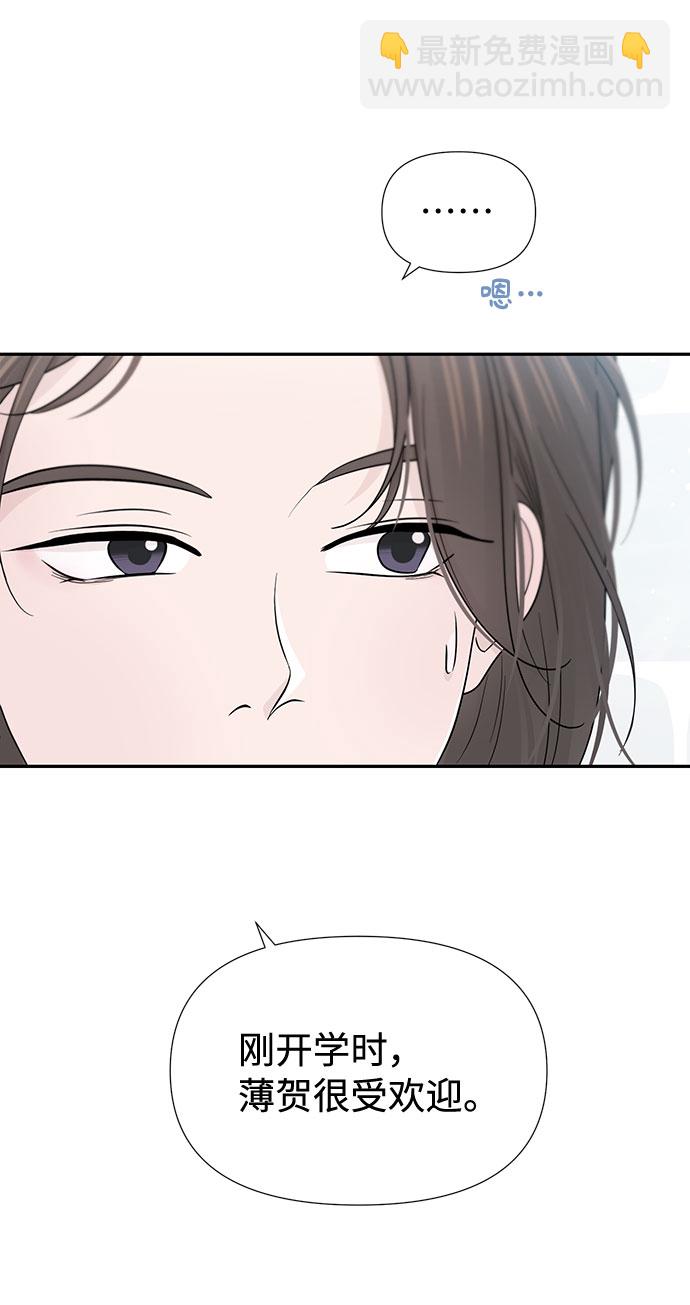 告白還能撤回嗎？ - 第36話(1/2) - 6