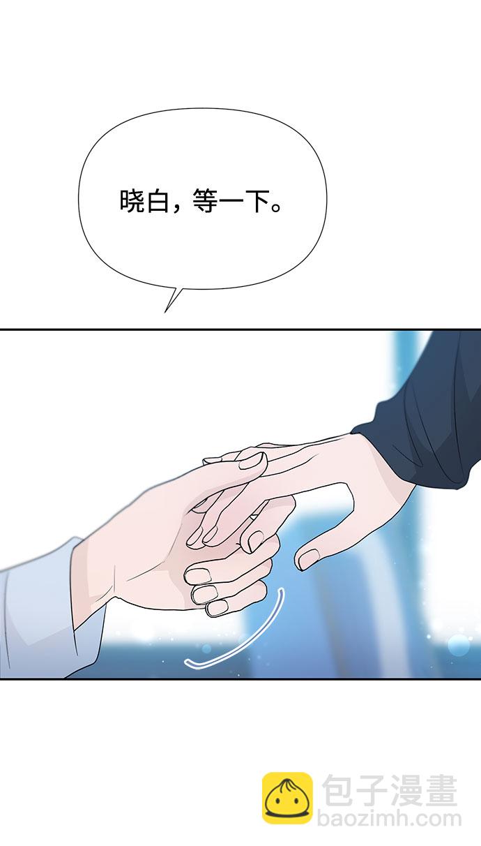 告白還能撤回嗎？ - 第36話(2/2) - 6