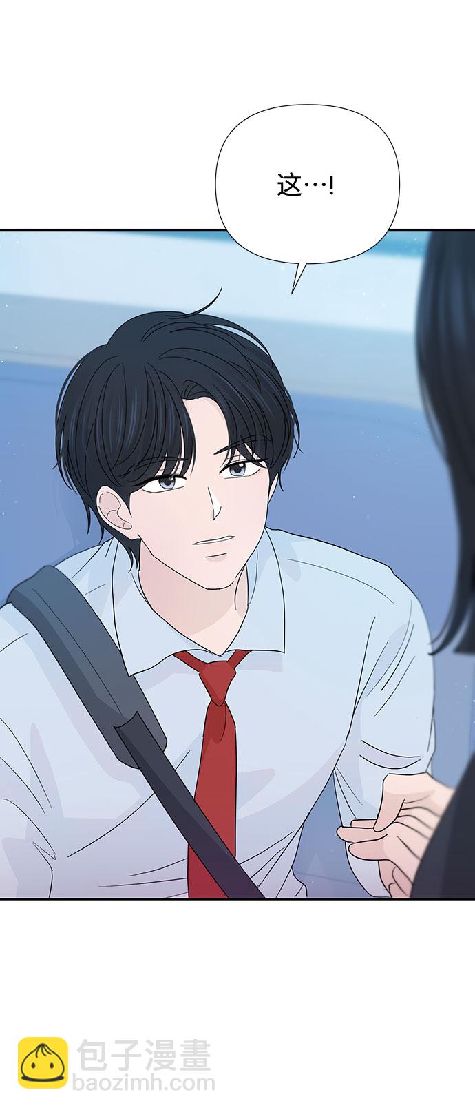 告白還能撤回嗎？ - 第36話(2/2) - 3