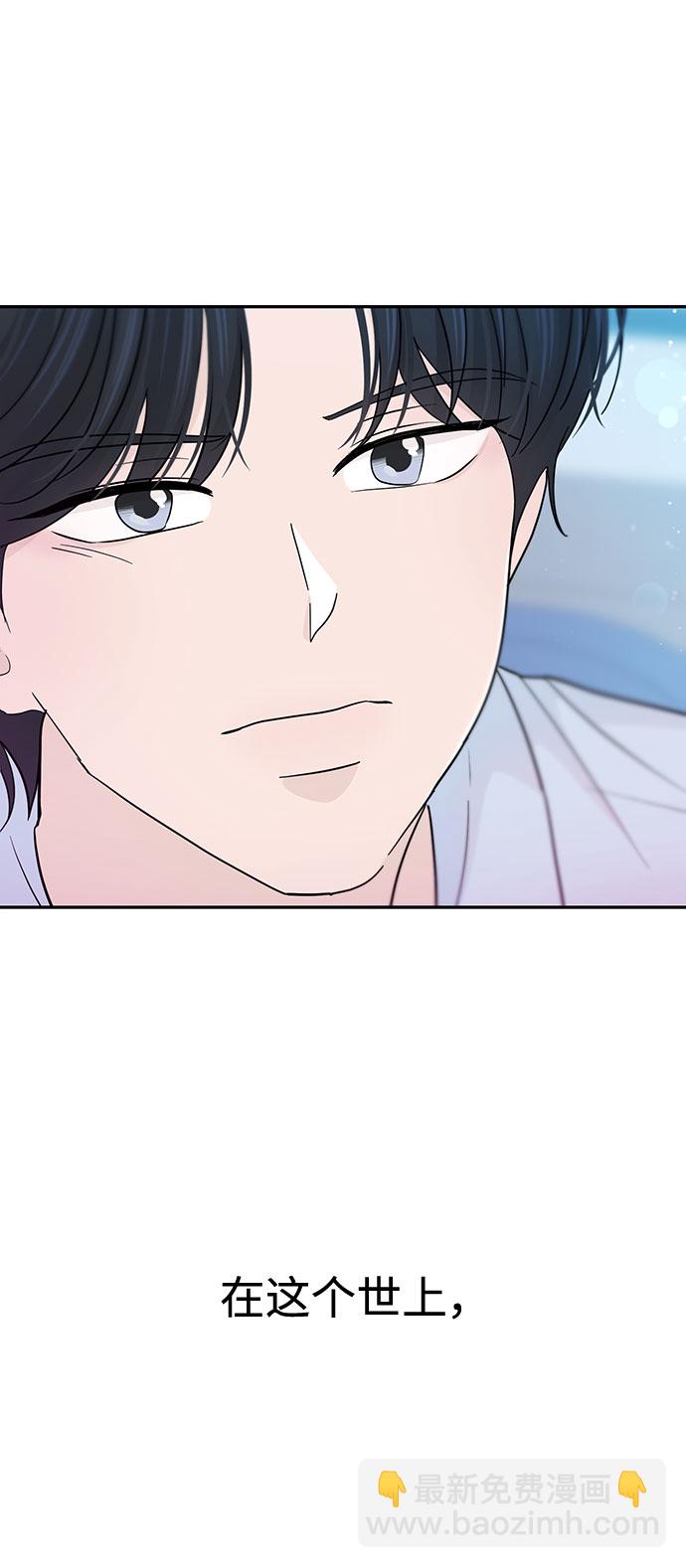 告白還能撤回嗎？ - 第36話(2/2) - 5