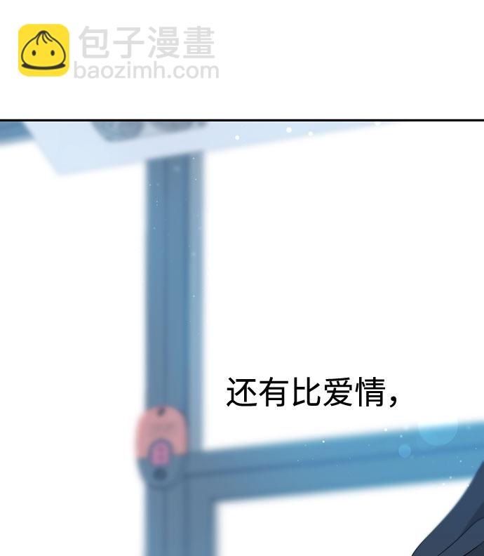 告白還能撤回嗎？ - 第36話(2/2) - 6