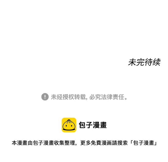 告白還能撤回嗎？ - 第36話(2/2) - 2