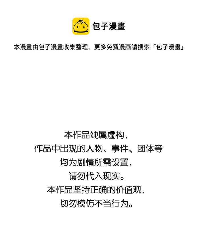 告白還能撤回嗎？ - 第38話(1/2) - 1