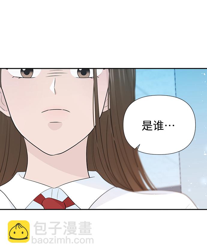 告白還能撤回嗎？ - 第38話(1/2) - 5