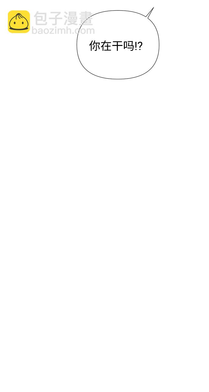 告白還能撤回嗎？ - 第38話(1/2) - 7