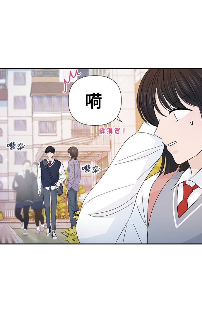 告白還能撤回嗎？ - 第38話(1/2) - 7