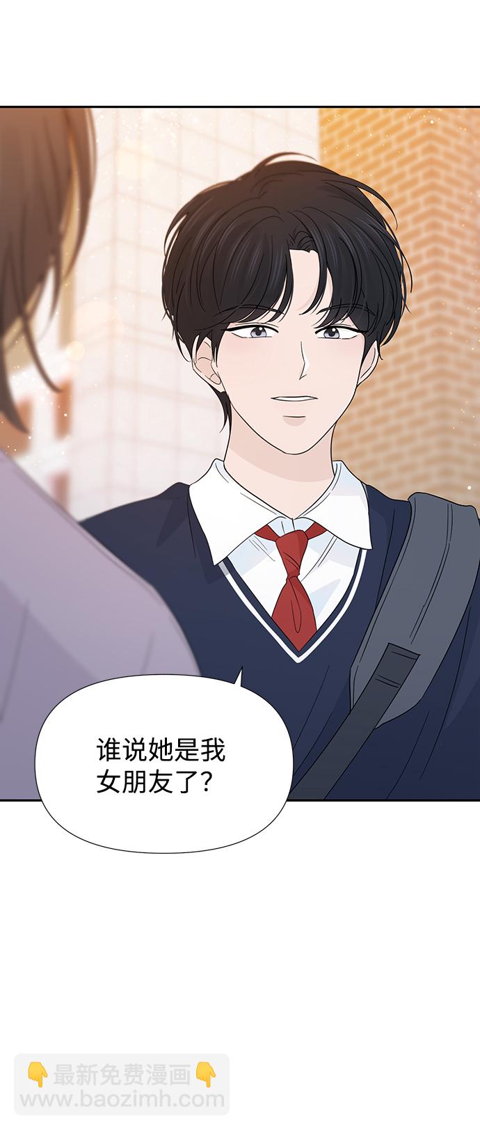 告白還能撤回嗎？ - 第38話(1/2) - 6