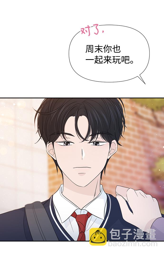 告白還能撤回嗎？ - 第38話(1/2) - 8