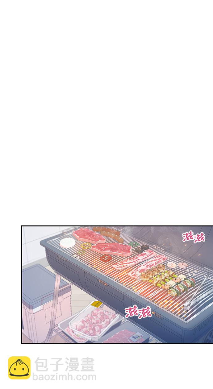 告白還能撤回嗎？ - 第38話(1/2) - 1