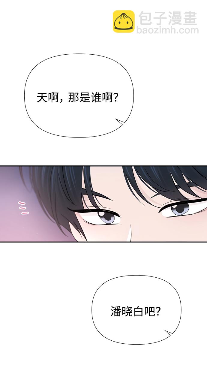 告白還能撤回嗎？ - 第38話(1/2) - 7