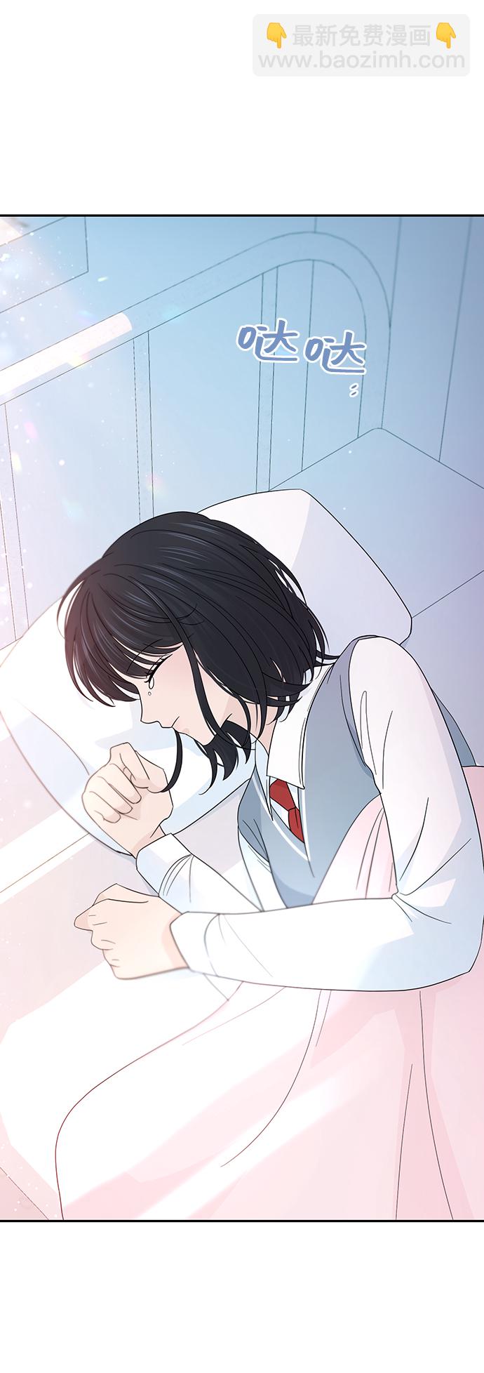 告白還能撤回嗎？ - 第38話(1/2) - 5