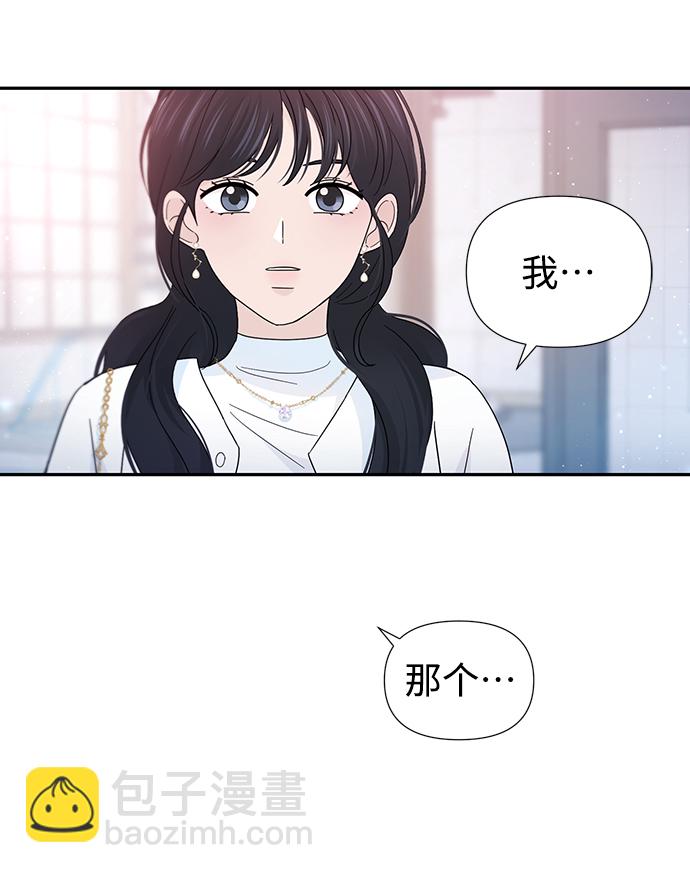 告白還能撤回嗎？ - 第38話(2/2) - 6