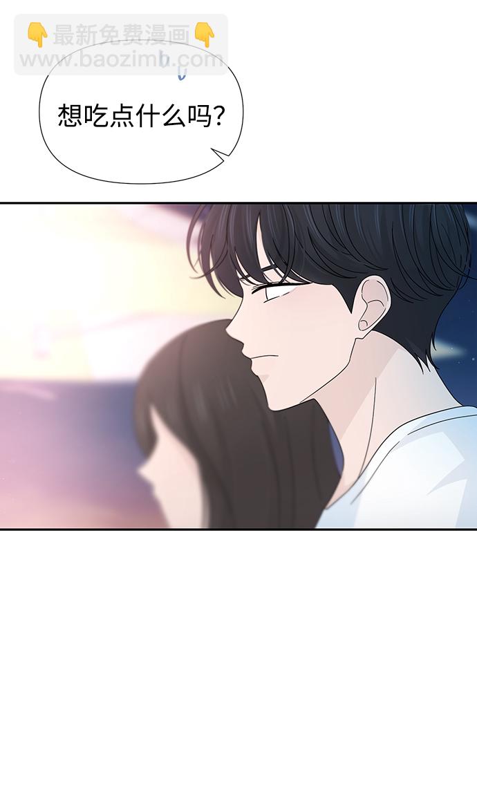 告白還能撤回嗎？ - 第38話(2/2) - 5