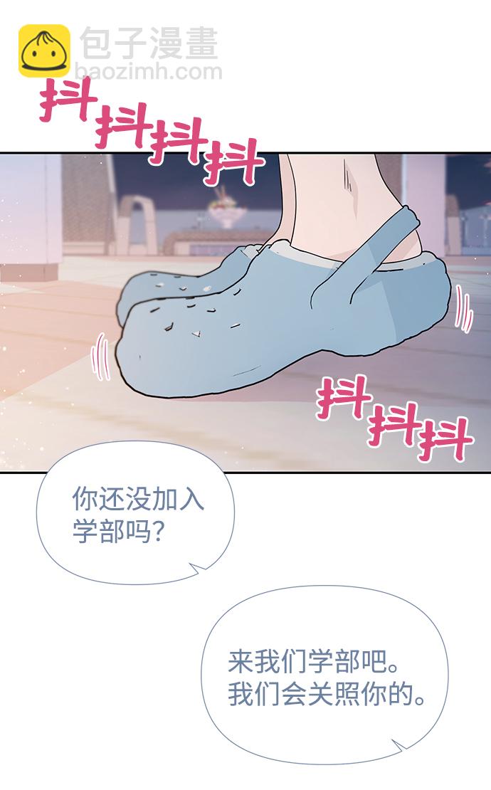 告白還能撤回嗎？ - 第38話(2/2) - 1