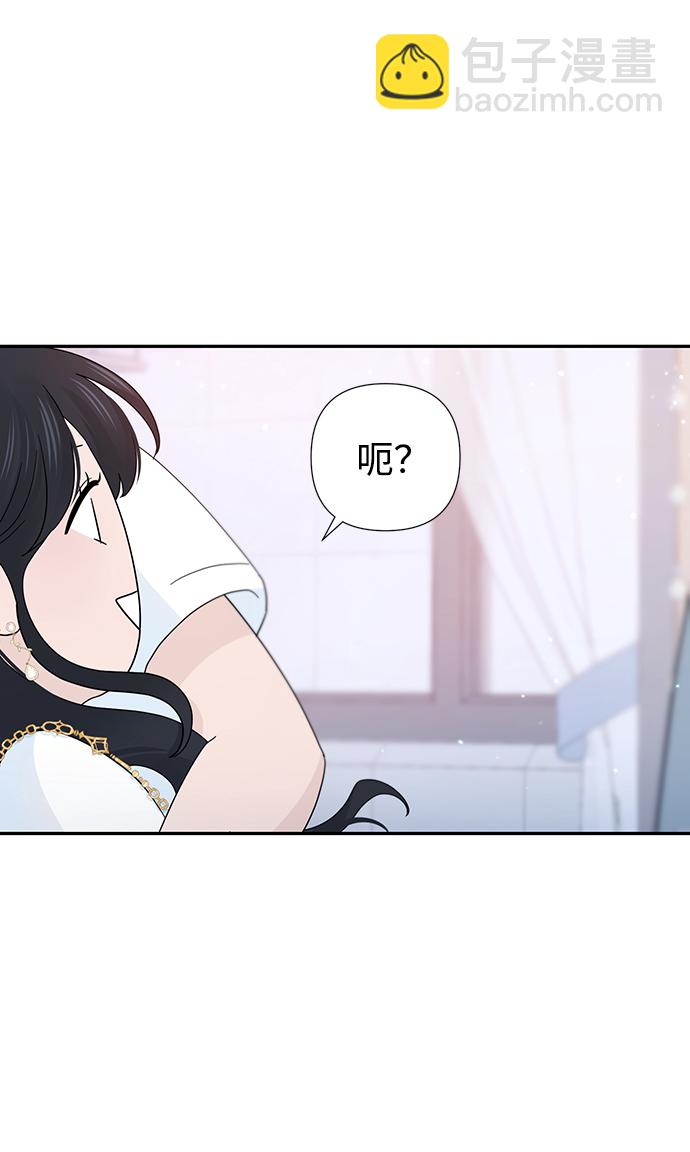 告白還能撤回嗎？ - 第38話(2/2) - 3