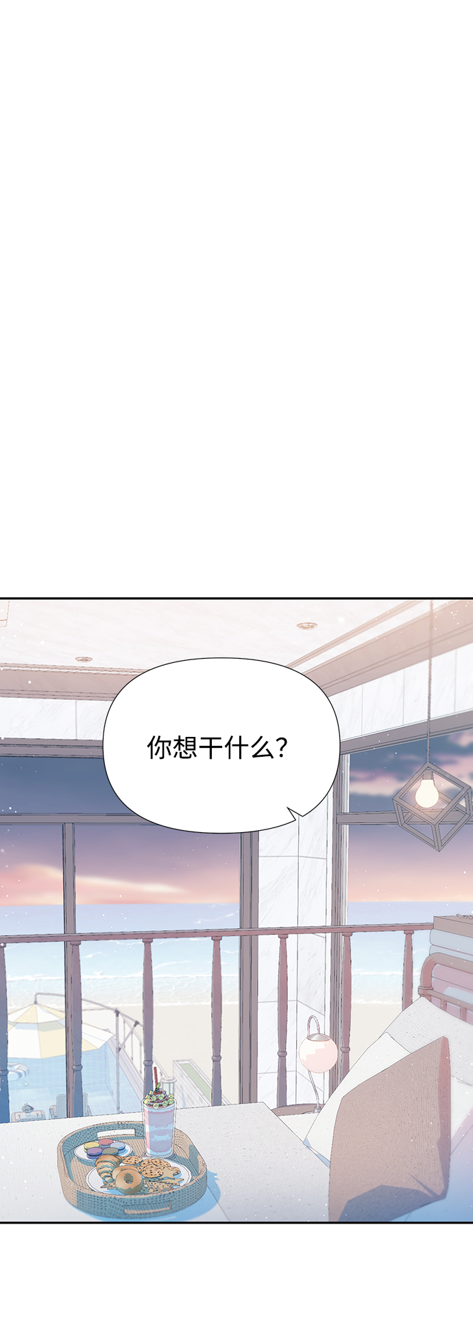 告白還能撤回嗎？ - 第38話(2/2) - 5