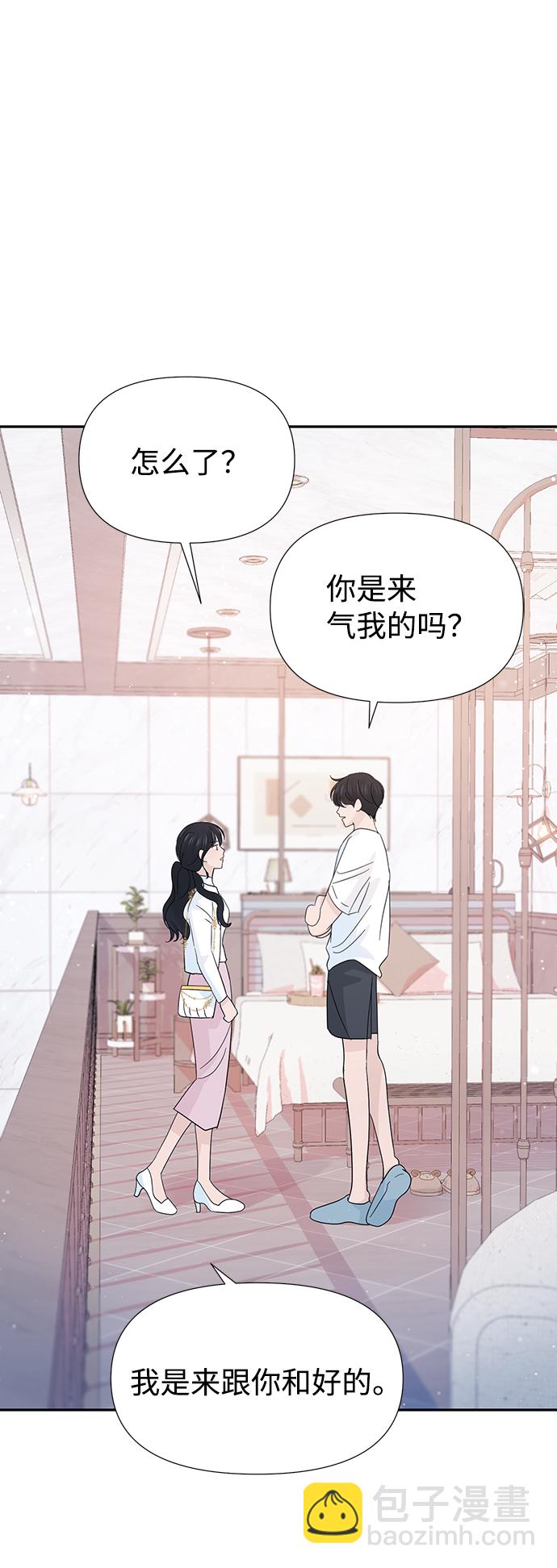 告白還能撤回嗎？ - 第38話(2/2) - 6