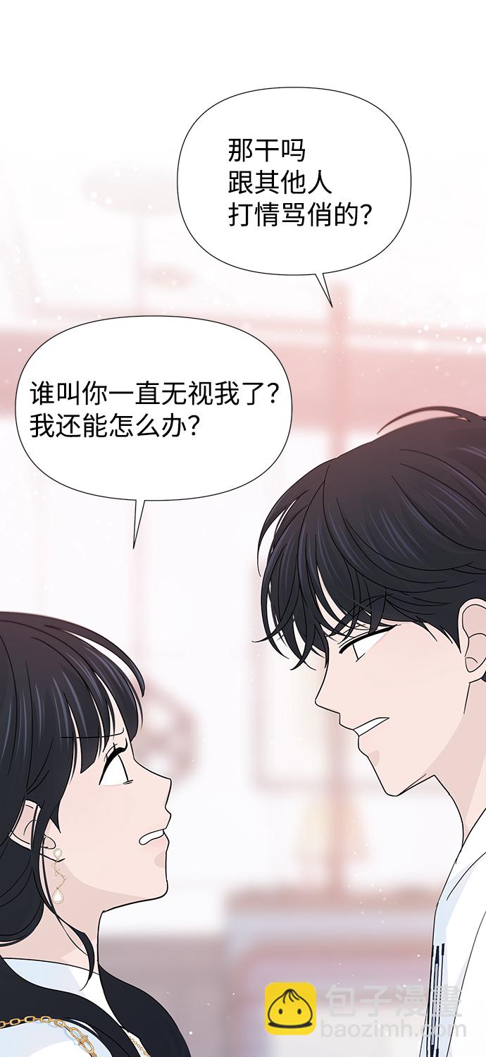 告白還能撤回嗎？ - 第38話(2/2) - 1