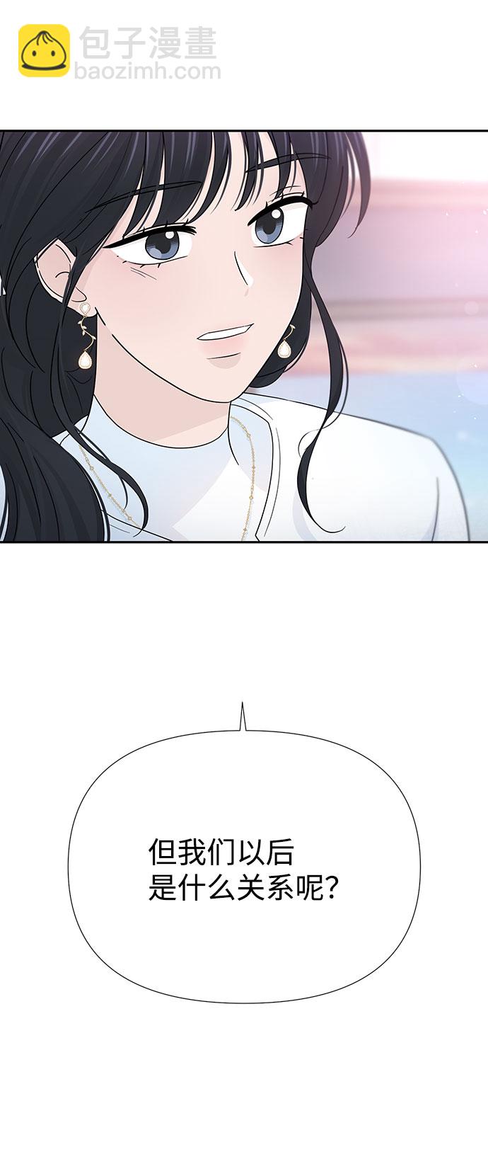 告白還能撤回嗎？ - 第38話(2/2) - 6