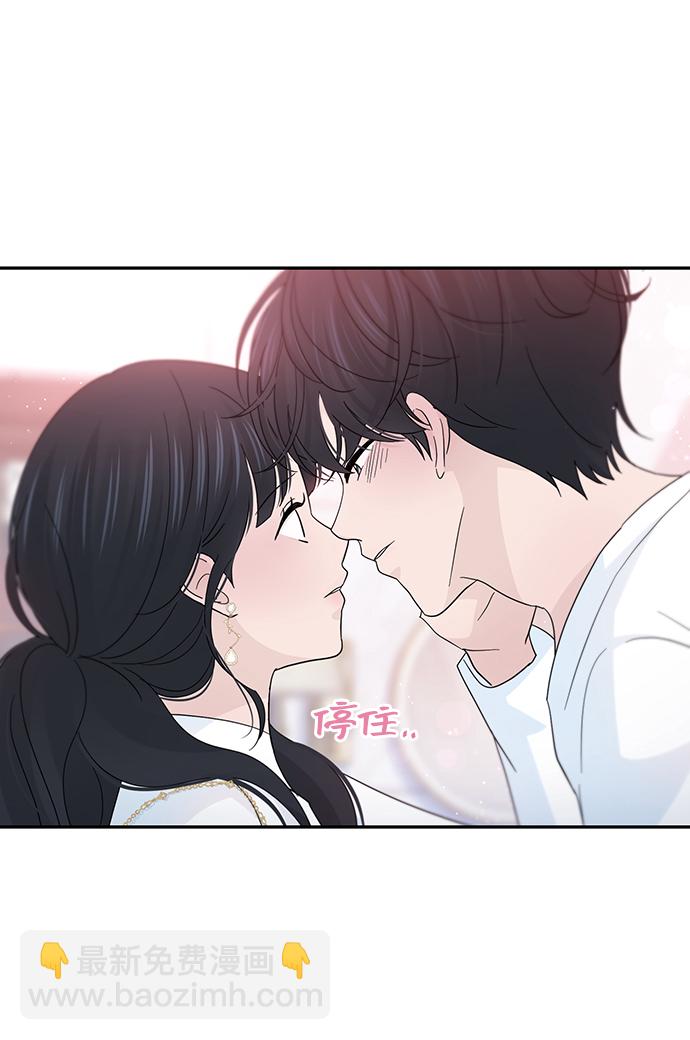 告白還能撤回嗎？ - 第38話(2/2) - 1