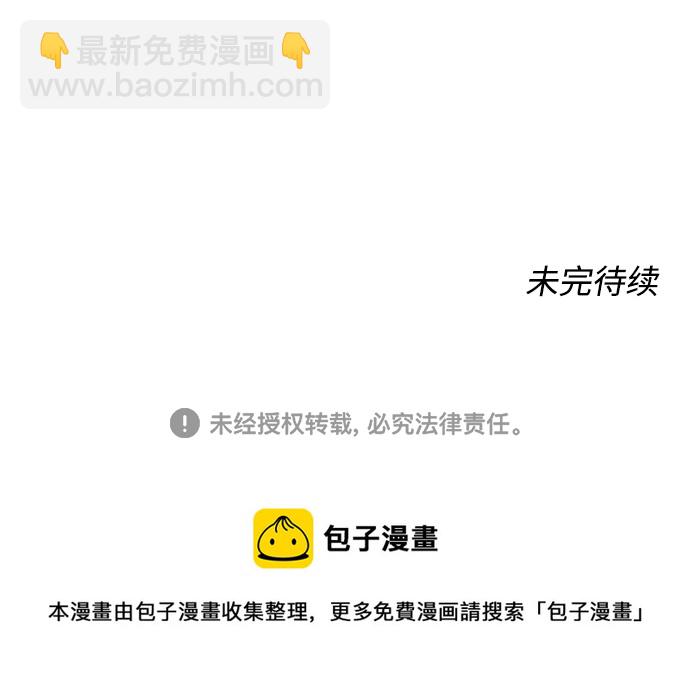 告白還能撤回嗎？ - 第38話(2/2) - 3