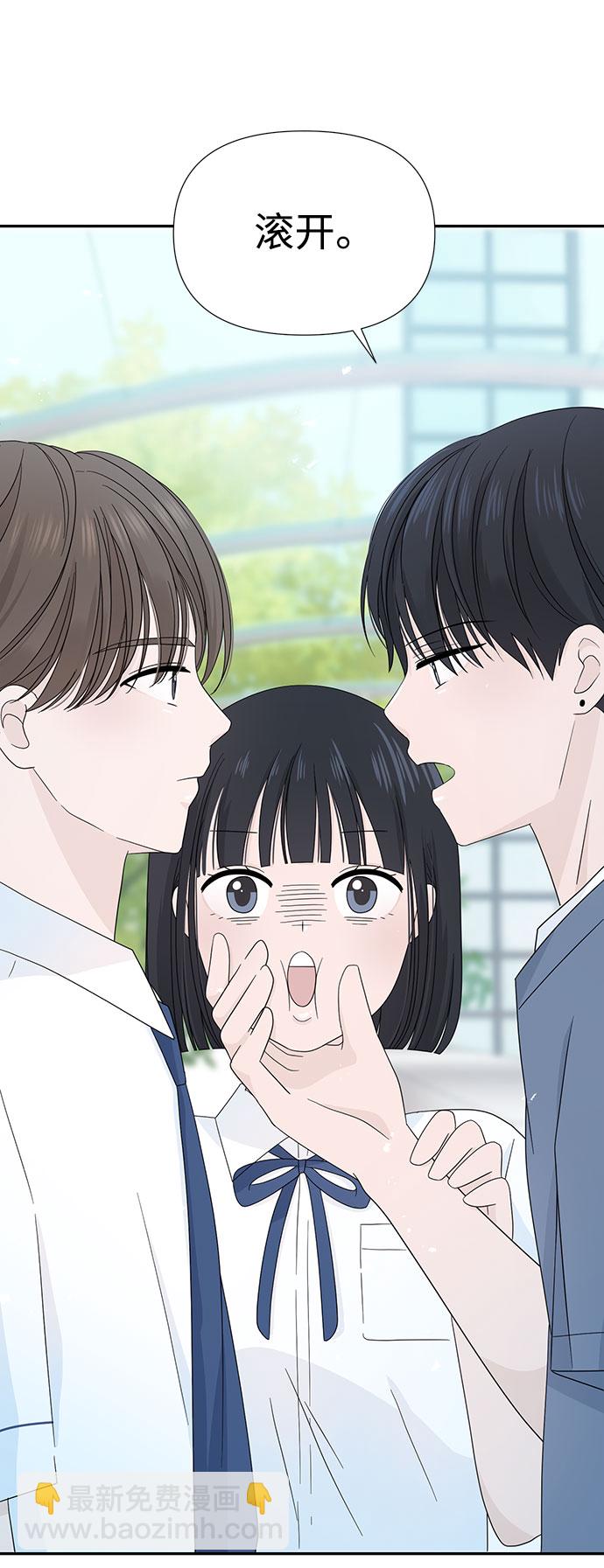 告白還能撤回嗎？ - 第5話(1/2) - 6