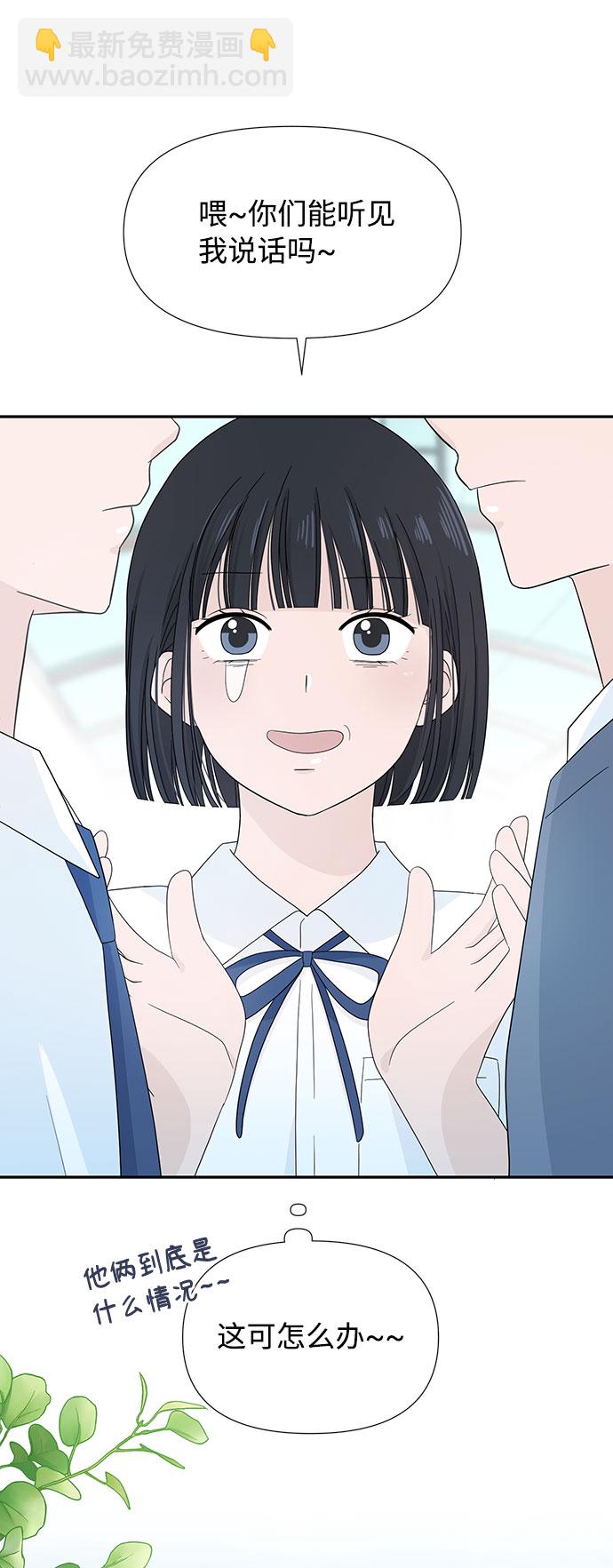 告白還能撤回嗎？ - 第5話(1/2) - 2