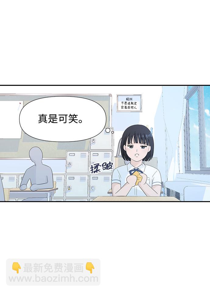 告白還能撤回嗎？ - 第5話(1/2) - 7