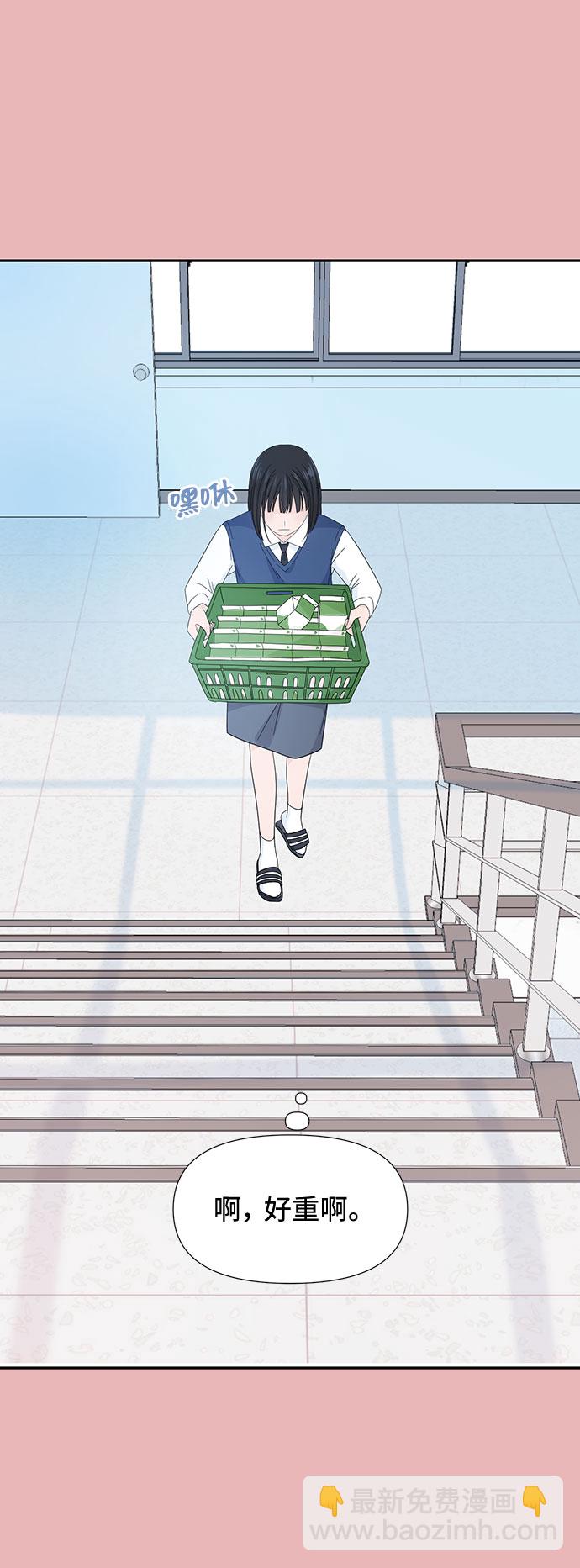 告白還能撤回嗎？ - 第5話(1/2) - 3