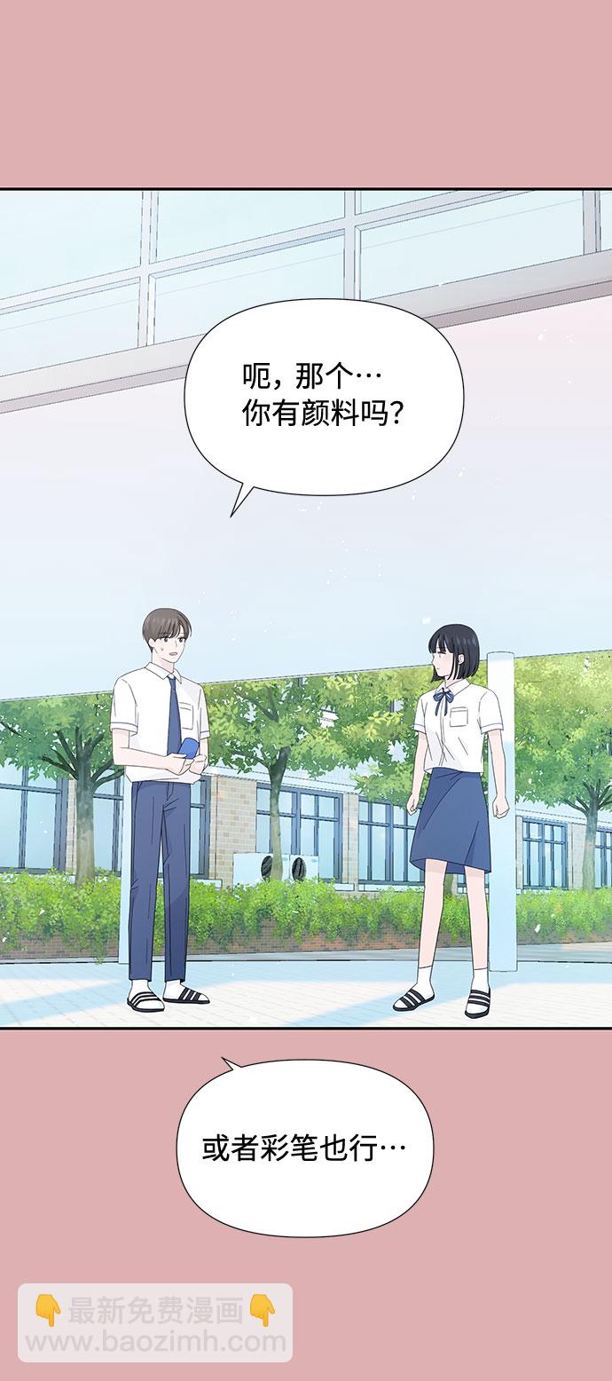 告白還能撤回嗎？ - 第5話(1/2) - 5