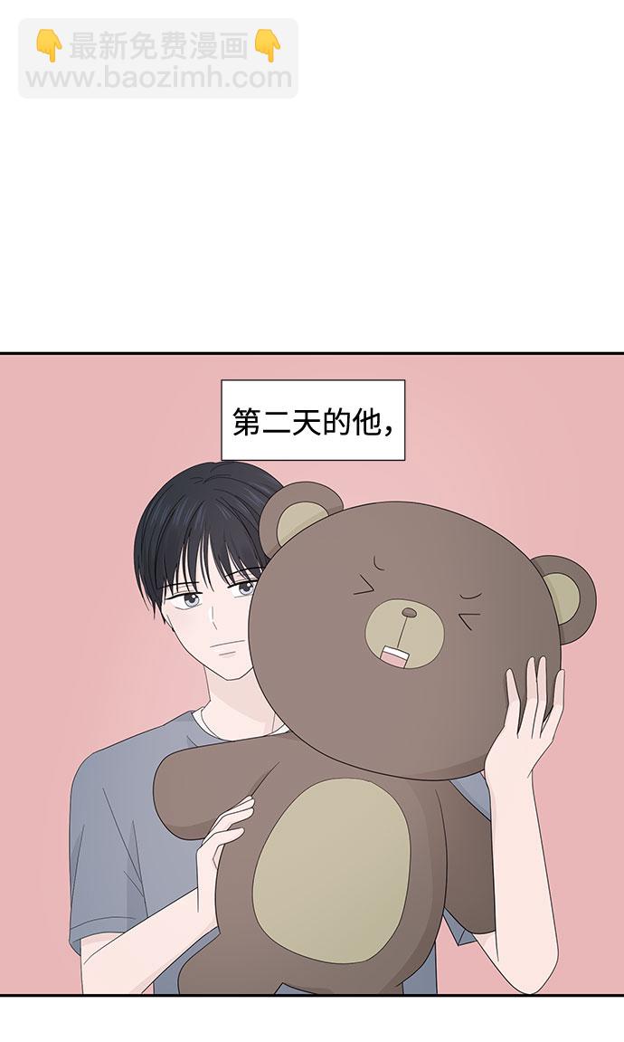 告白還能撤回嗎？ - 第5話(1/2) - 6