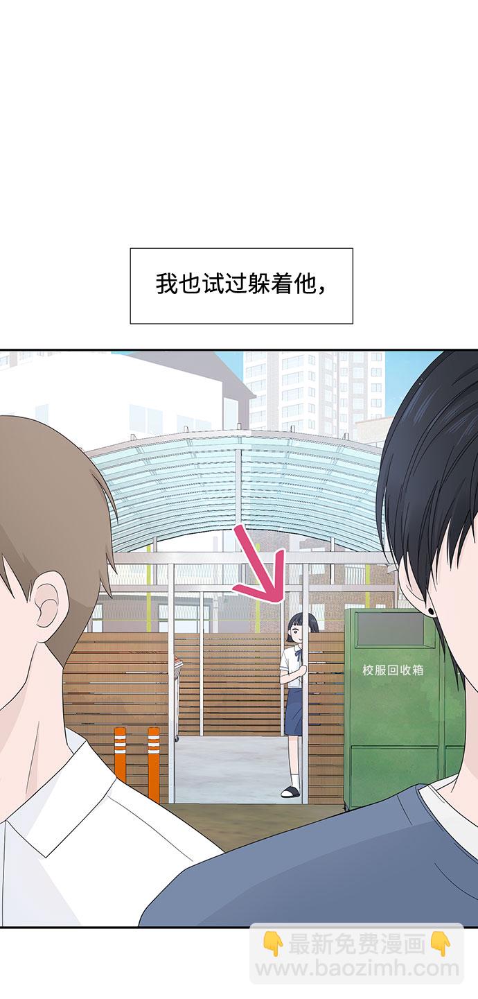 告白還能撤回嗎？ - 第5話(1/2) - 8