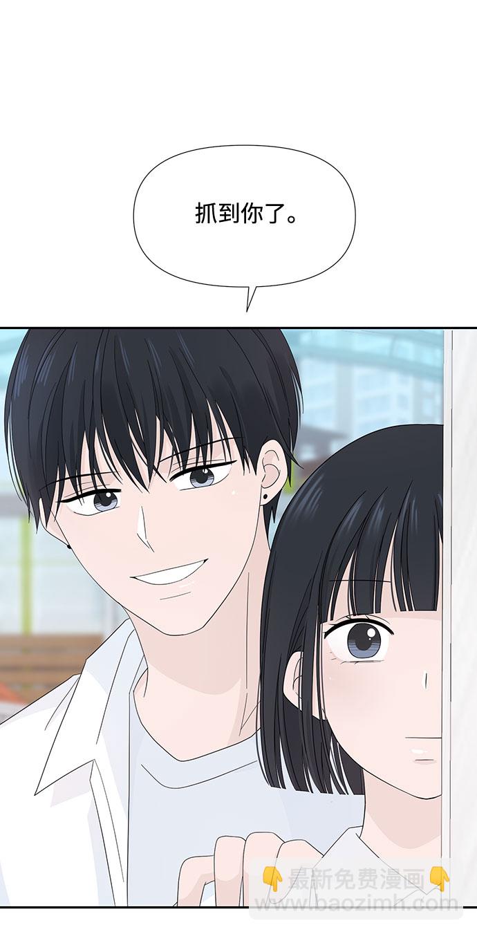 告白還能撤回嗎？ - 第5話(1/2) - 2