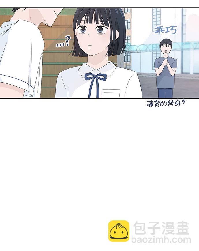 告白還能撤回嗎？ - 第5話(2/2) - 5