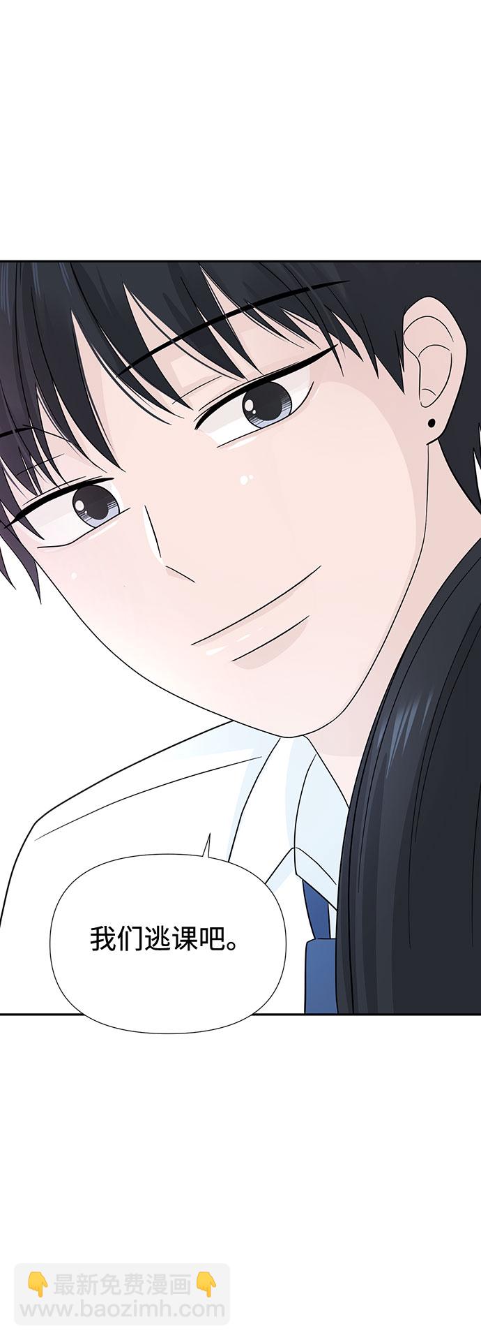 告白還能撤回嗎？ - 第5話(2/2) - 1