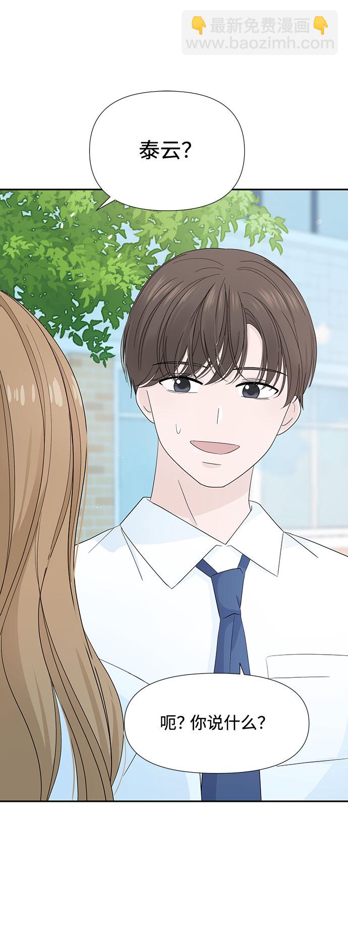 告白還能撤回嗎？ - 第5話(2/2) - 7